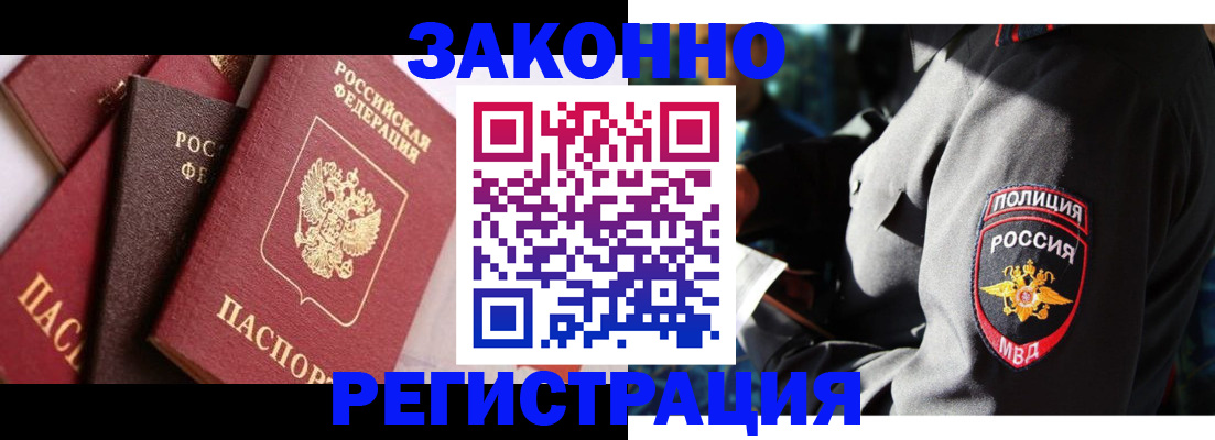 временная регистрация для школы в Галиче