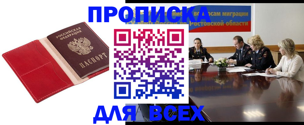 прописка законно в Галиче