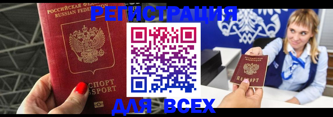 прописка в квартире в Галиче